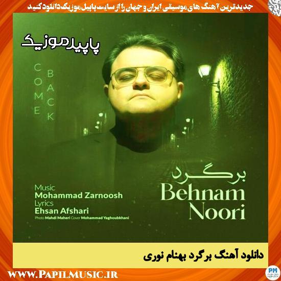 دانلود آهنگ برگرد از بهنام نوری